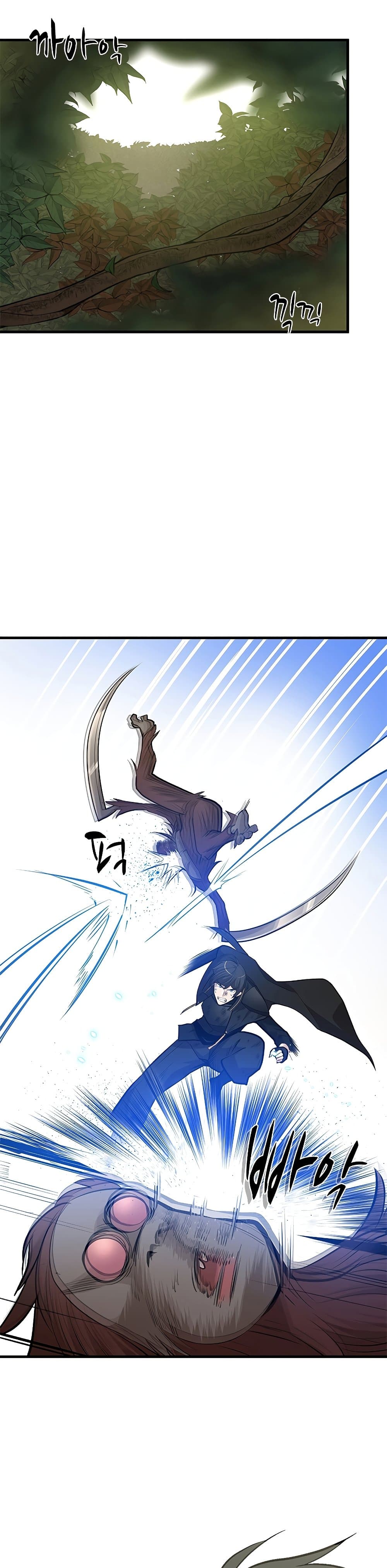 The Tutorial Is Too Tough! ตอนที่ 55 แปลไทย page 4