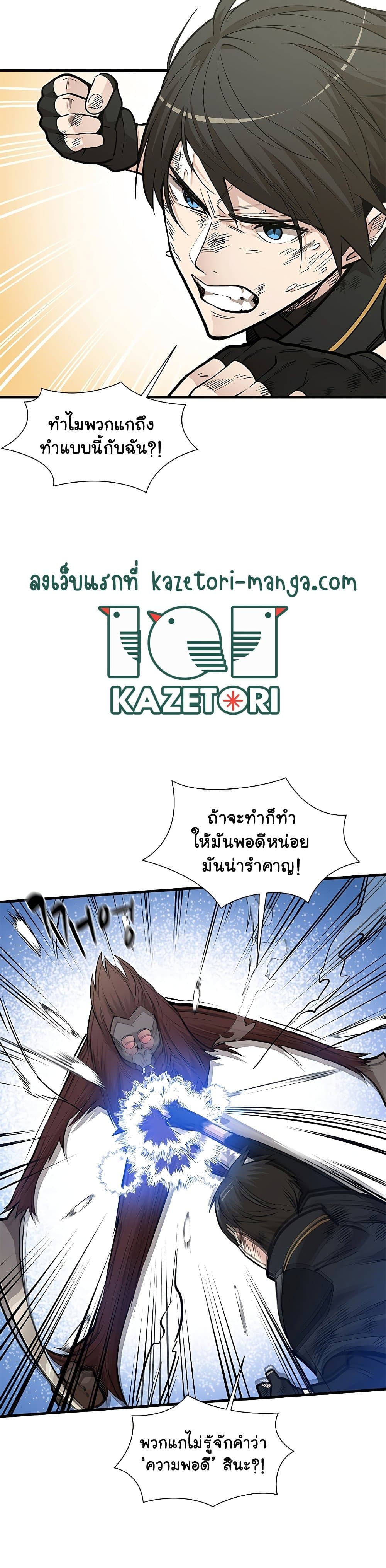 The Tutorial Is Too Tough! ตอนที่ 55 แปลไทย page 5