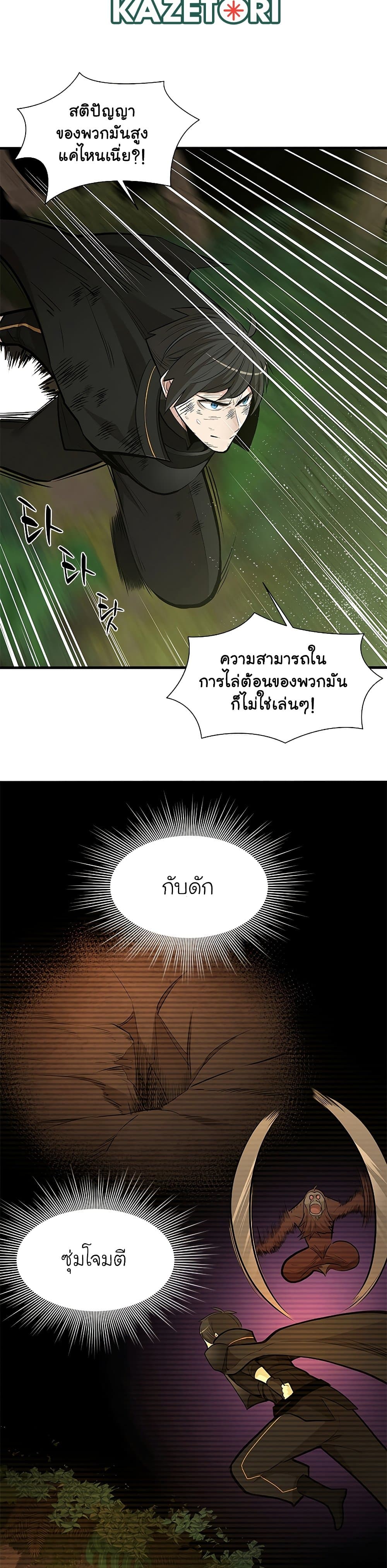 The Tutorial Is Too Tough! ตอนที่ 55 แปลไทย page 8
