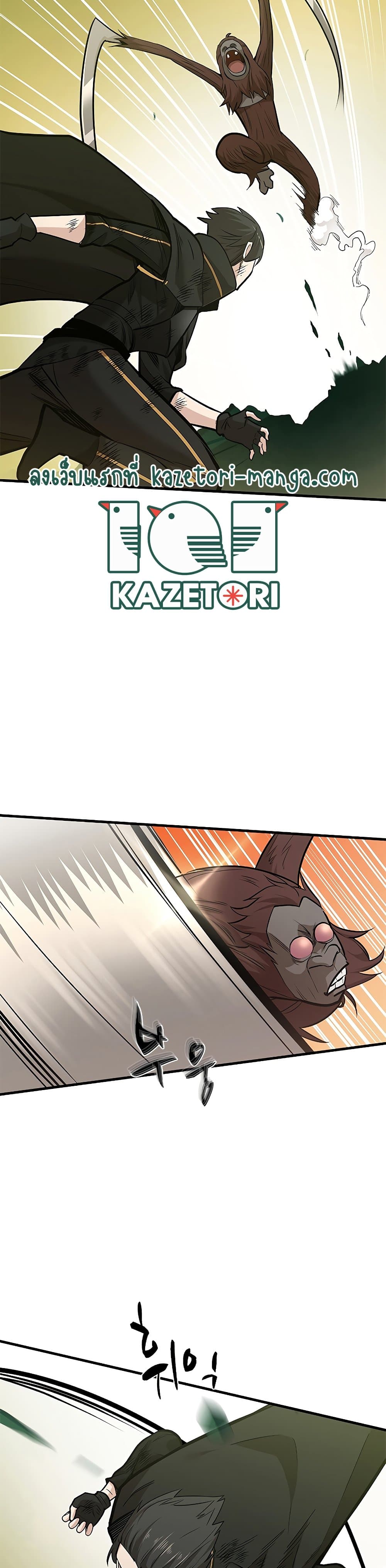 The Tutorial Is Too Tough! ตอนที่ 55 แปลไทย page 11