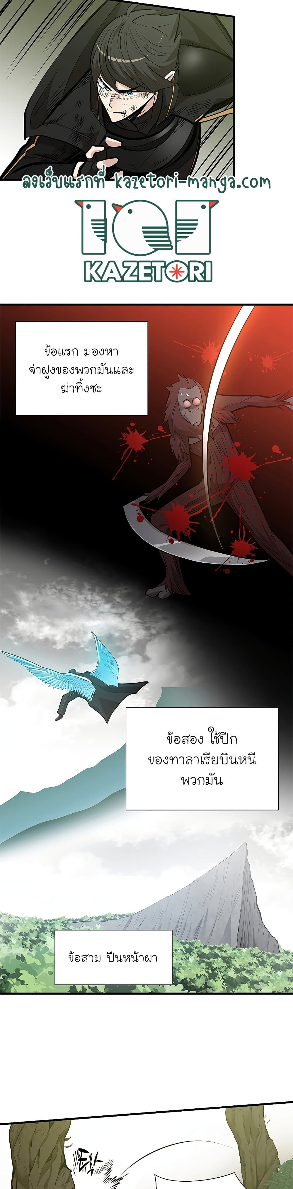 The Tutorial Is Too Tough! ตอนที่ 55 แปลไทย page 13