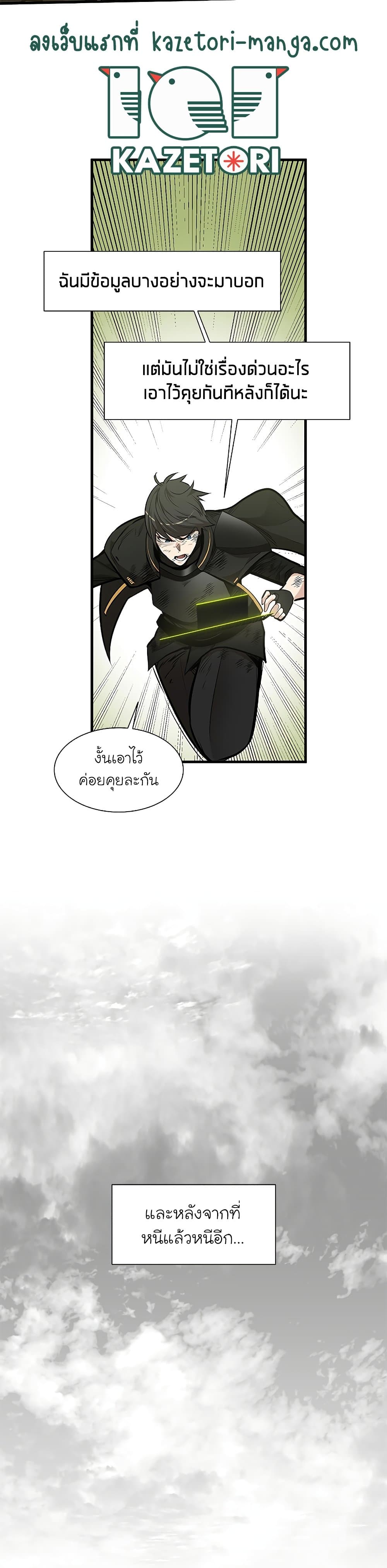 The Tutorial Is Too Tough! ตอนที่ 55 แปลไทย page 15