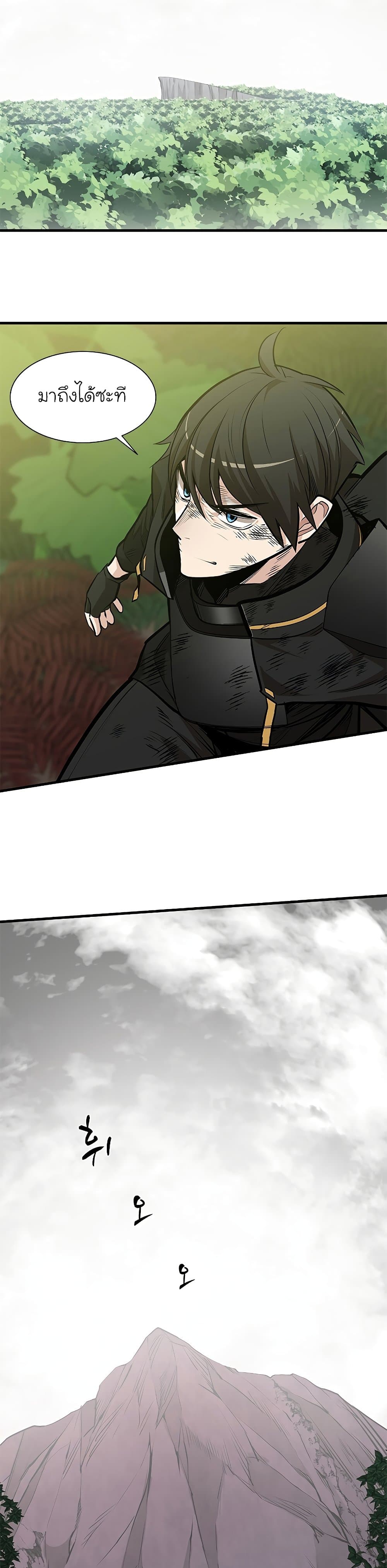 The Tutorial Is Too Tough! ตอนที่ 55 แปลไทย page 16