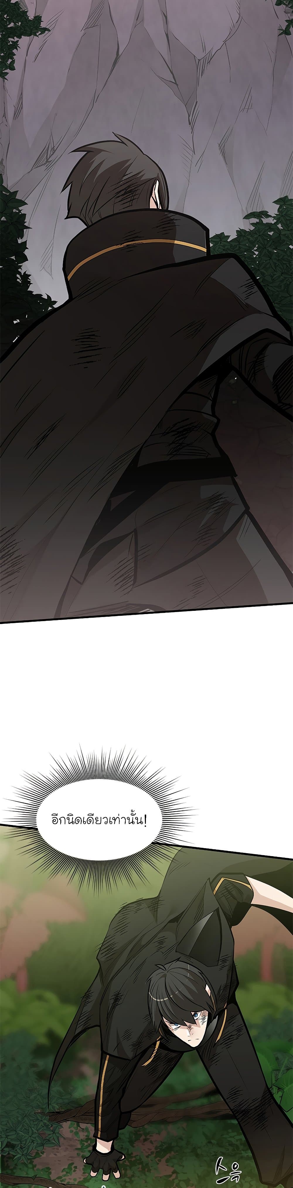 The Tutorial Is Too Tough! ตอนที่ 55 แปลไทย page 17