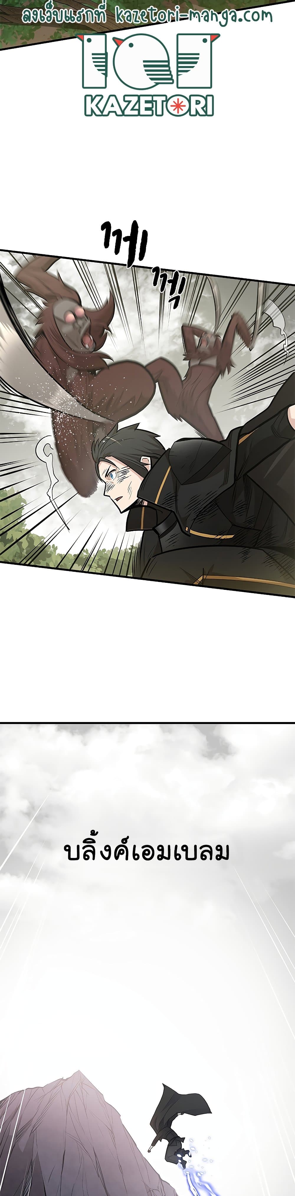 The Tutorial Is Too Tough! ตอนที่ 55 แปลไทย page 18