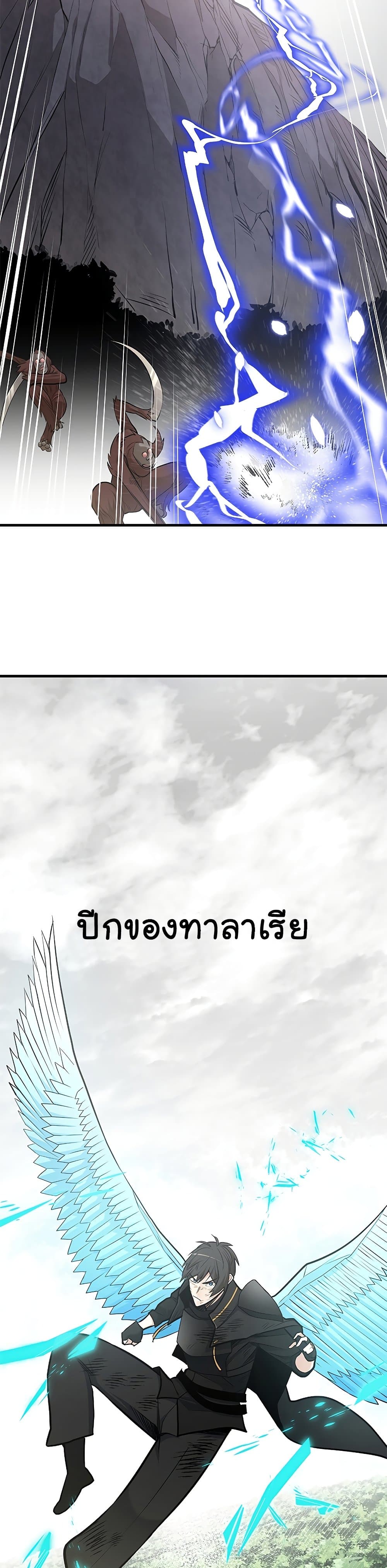 The Tutorial Is Too Tough! ตอนที่ 55 แปลไทย page 19