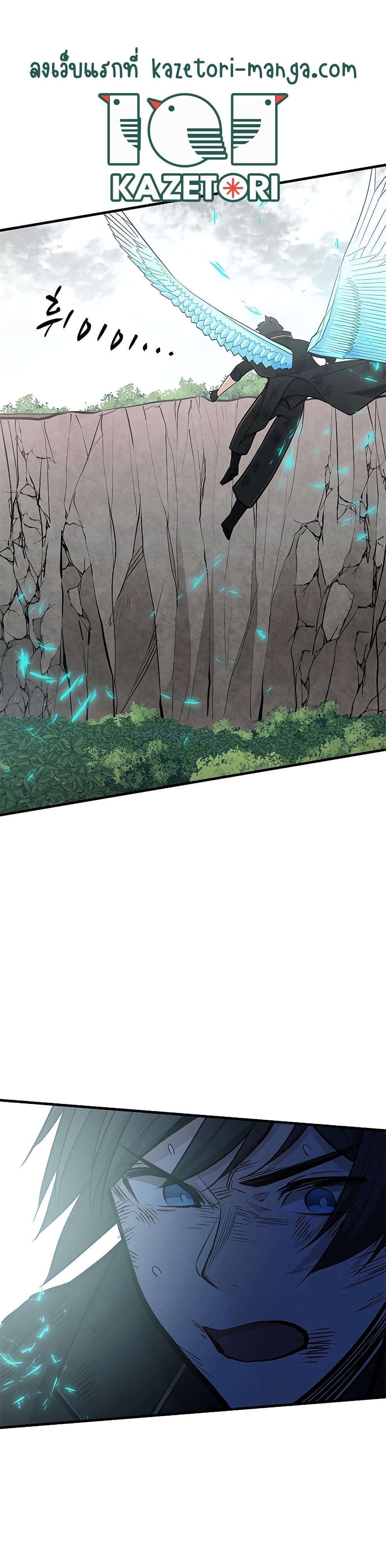 The Tutorial Is Too Tough! ตอนที่ 55 แปลไทย page 20