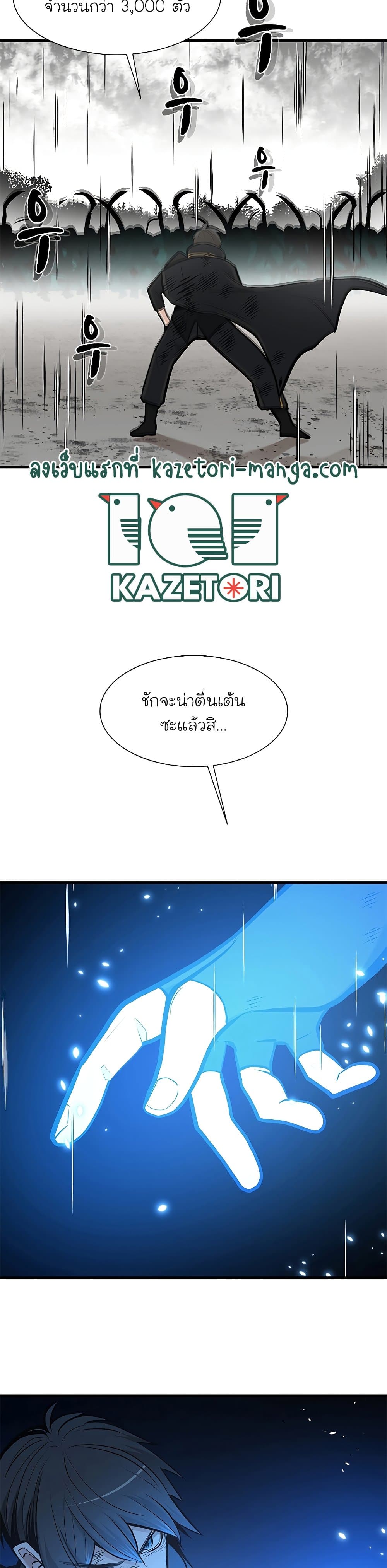 The Tutorial Is Too Tough! ตอนที่ 55 แปลไทย page 27