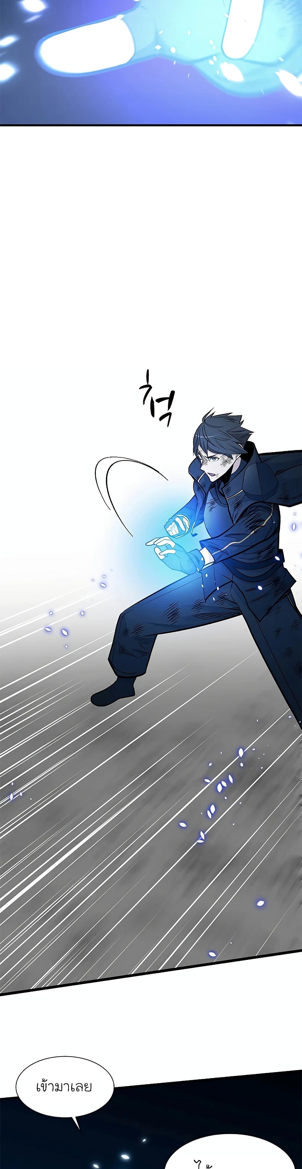 The Tutorial Is Too Tough! ตอนที่ 56 แปลไทย page 4