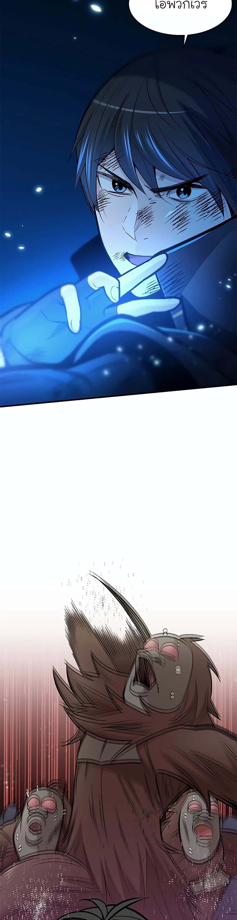 The Tutorial Is Too Tough! ตอนที่ 56 แปลไทย page 5