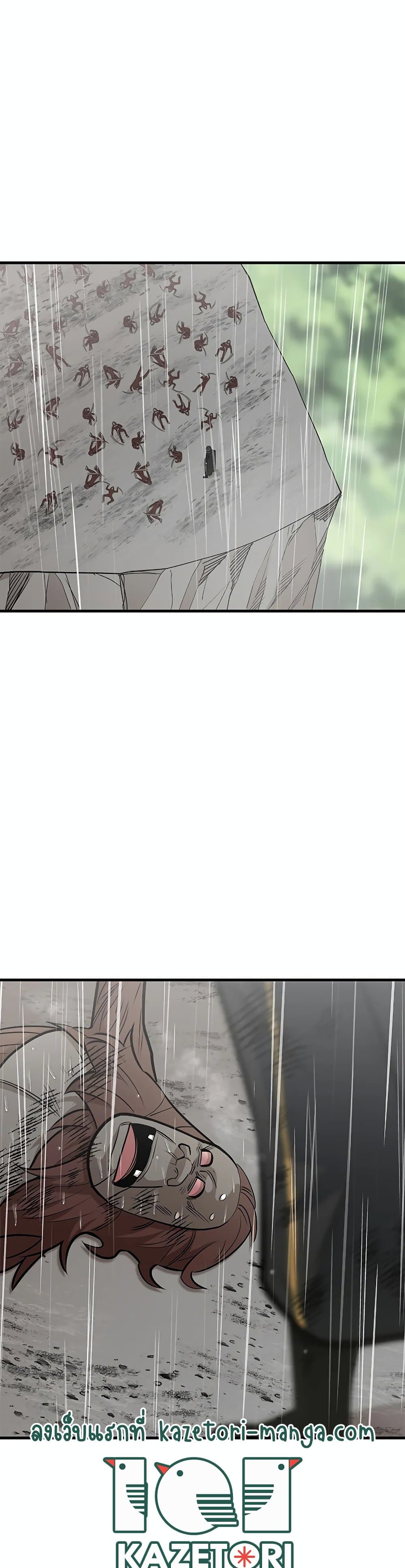 The Tutorial Is Too Tough! ตอนที่ 56 แปลไทย page 11