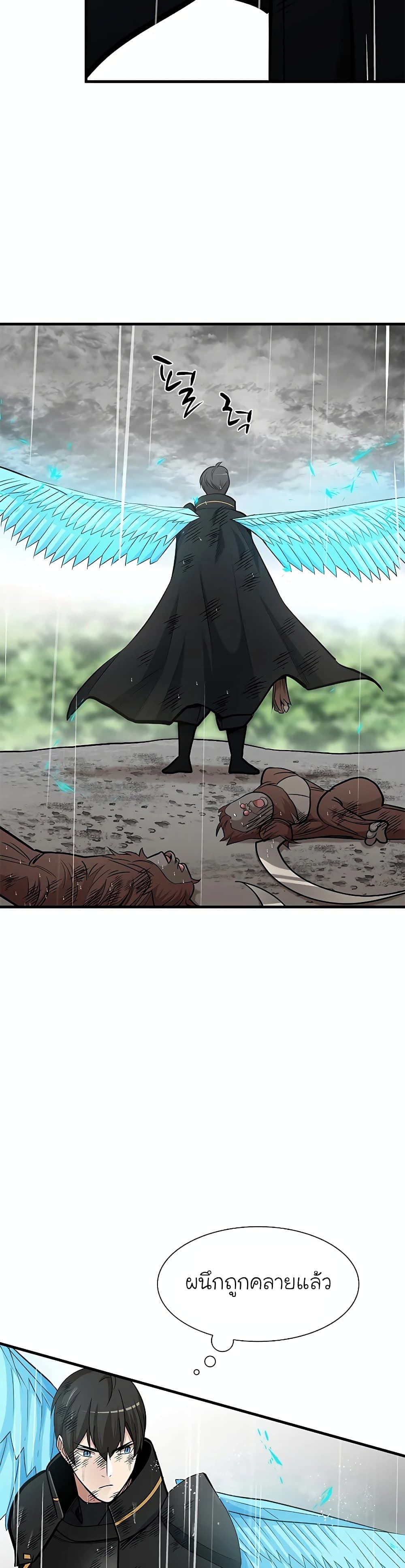 The Tutorial Is Too Tough! ตอนที่ 56 แปลไทย page 12
