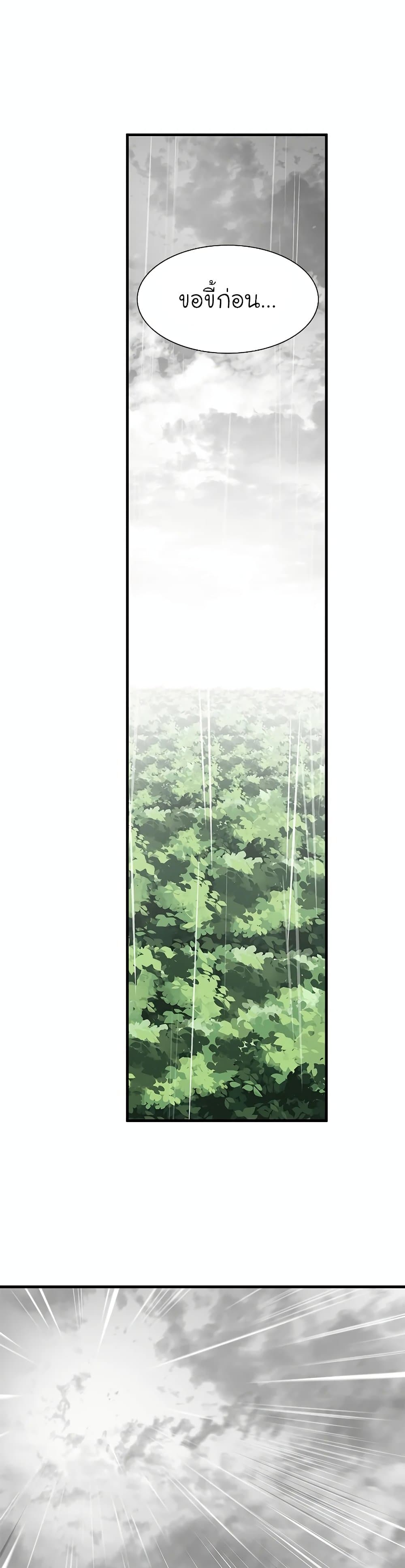 The Tutorial Is Too Tough! ตอนที่ 56 แปลไทย page 13