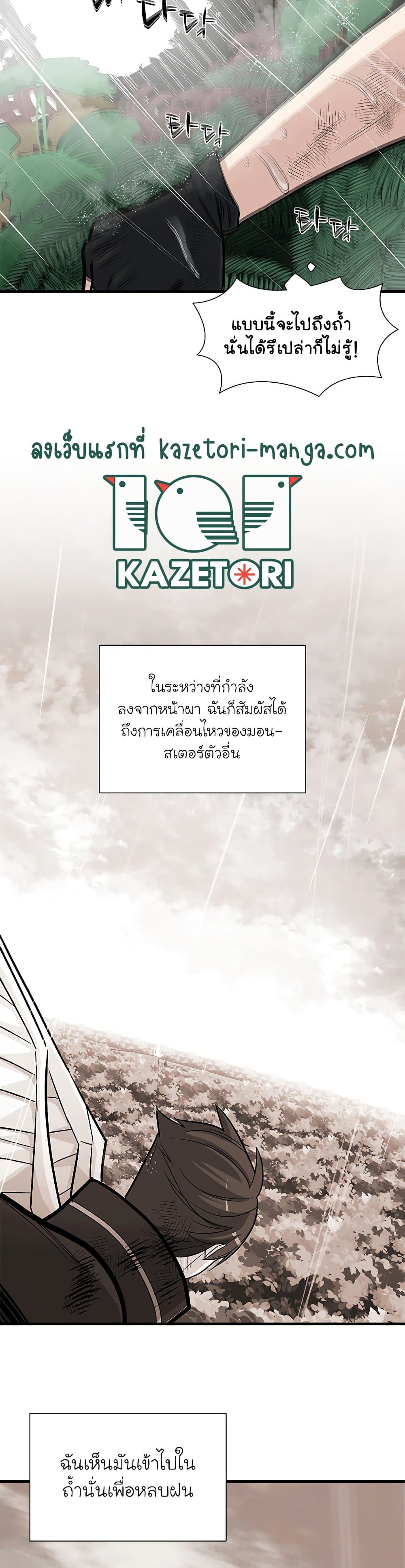 The Tutorial Is Too Tough! ตอนที่ 56 แปลไทย page 16