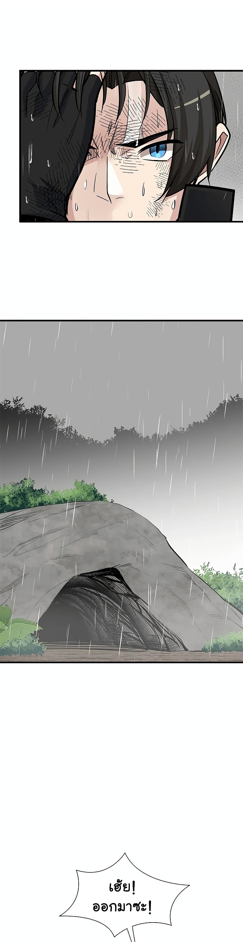 The Tutorial Is Too Tough! ตอนที่ 56 แปลไทย page 23