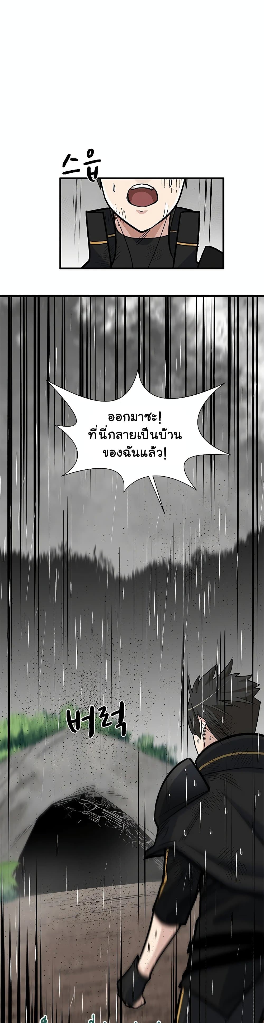 The Tutorial Is Too Tough! ตอนที่ 56 แปลไทย page 26