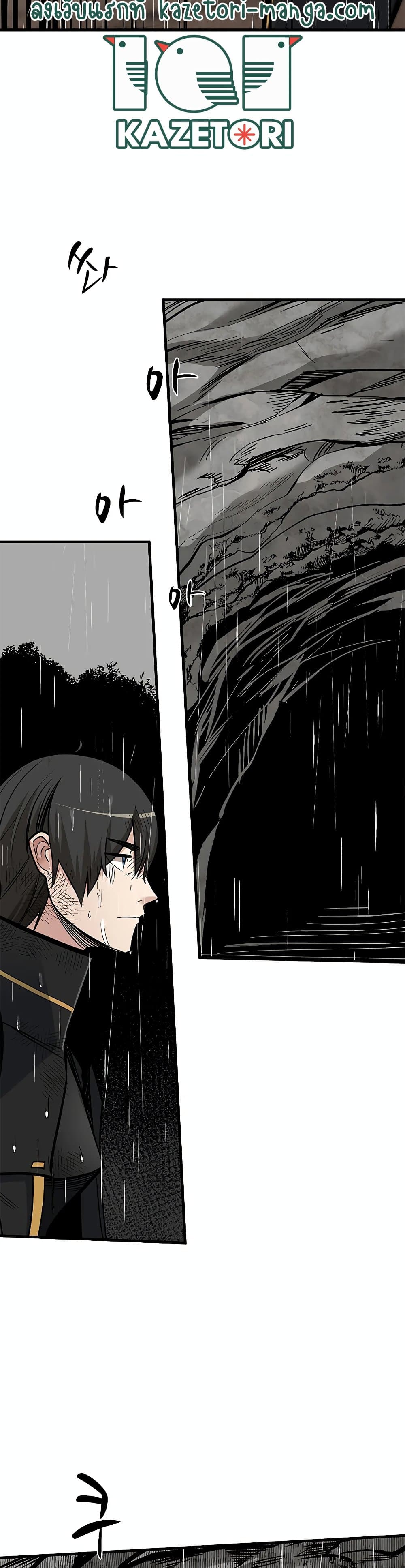 The Tutorial Is Too Tough! ตอนที่ 56 แปลไทย page 27
