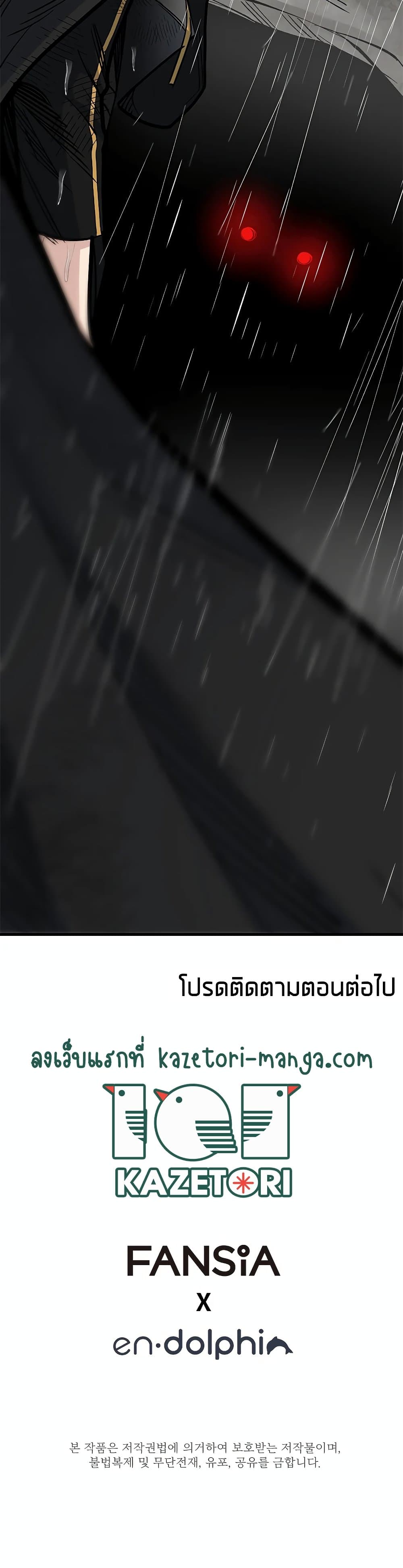The Tutorial Is Too Tough! ตอนที่ 56 แปลไทย page 29