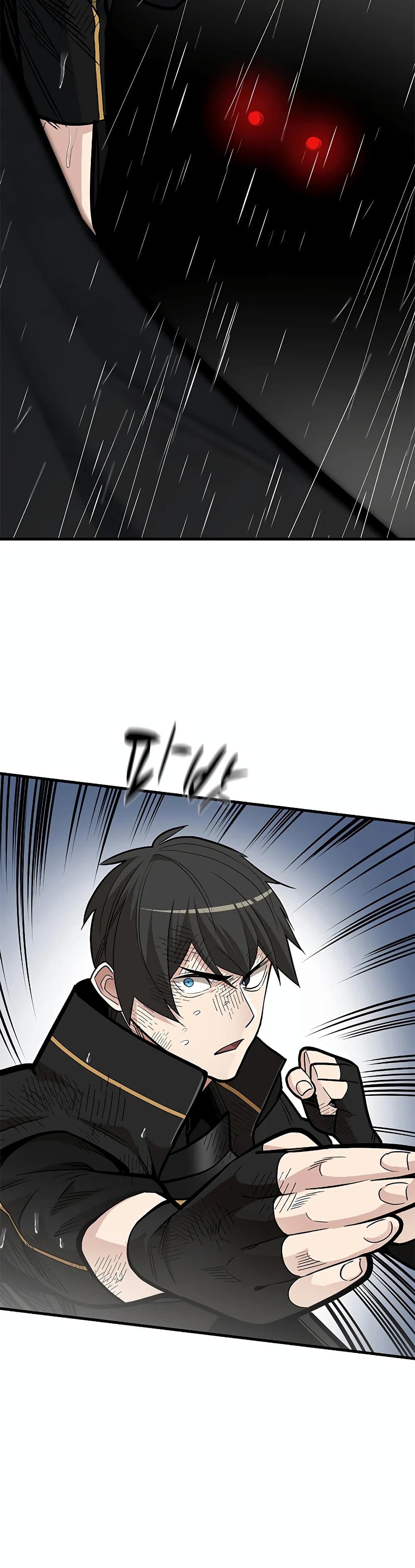 The Tutorial Is Too Tough! ตอนที่ 57 แปลไทย page 1