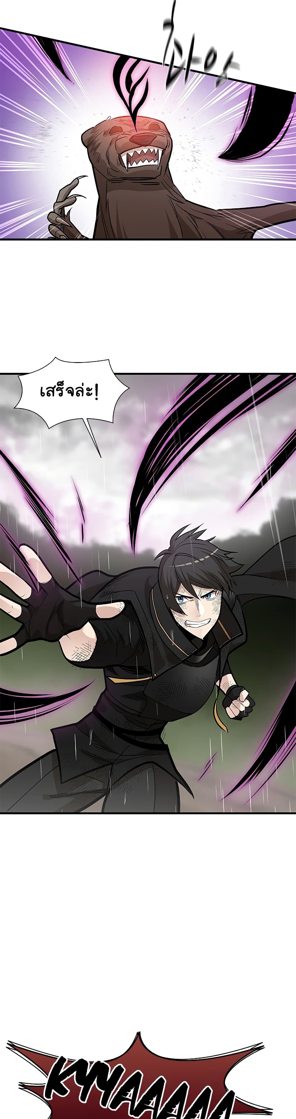 The Tutorial Is Too Tough! ตอนที่ 57 แปลไทย page 5