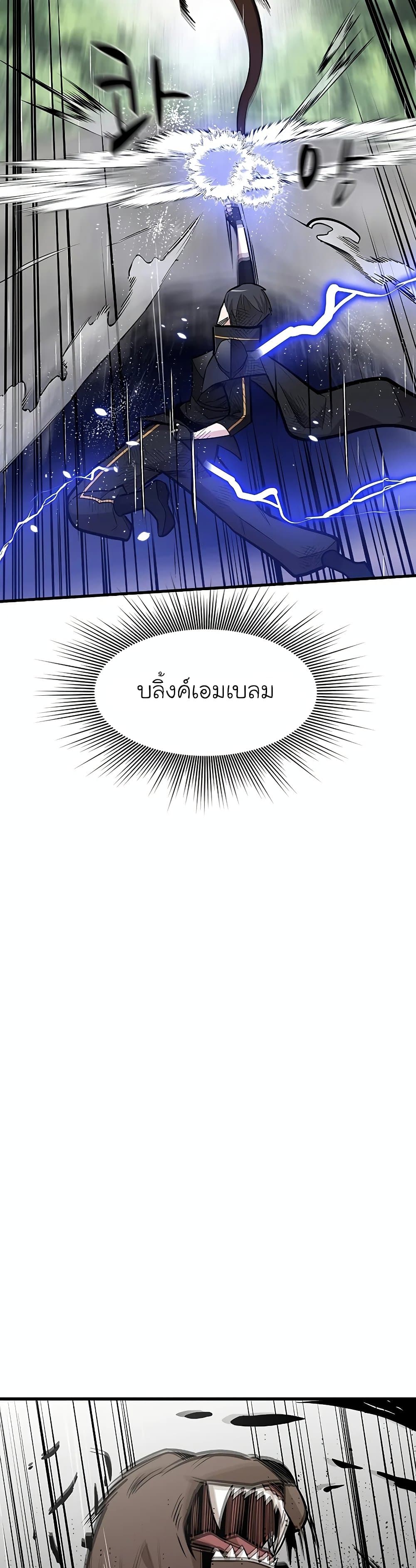 The Tutorial Is Too Tough! ตอนที่ 57 แปลไทย page 10