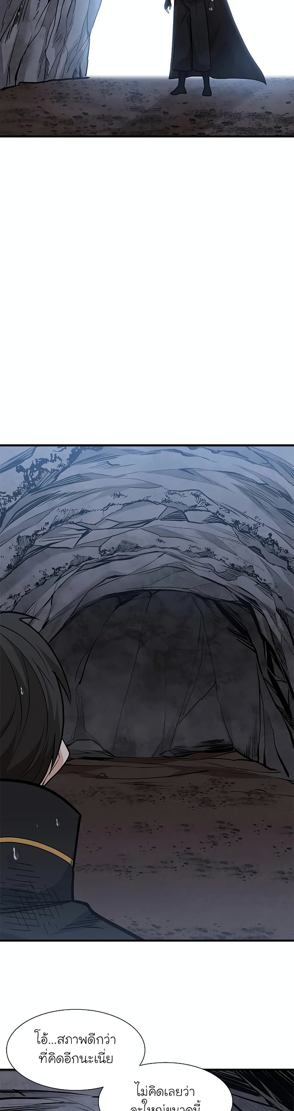 The Tutorial Is Too Tough! ตอนที่ 57 แปลไทย page 13