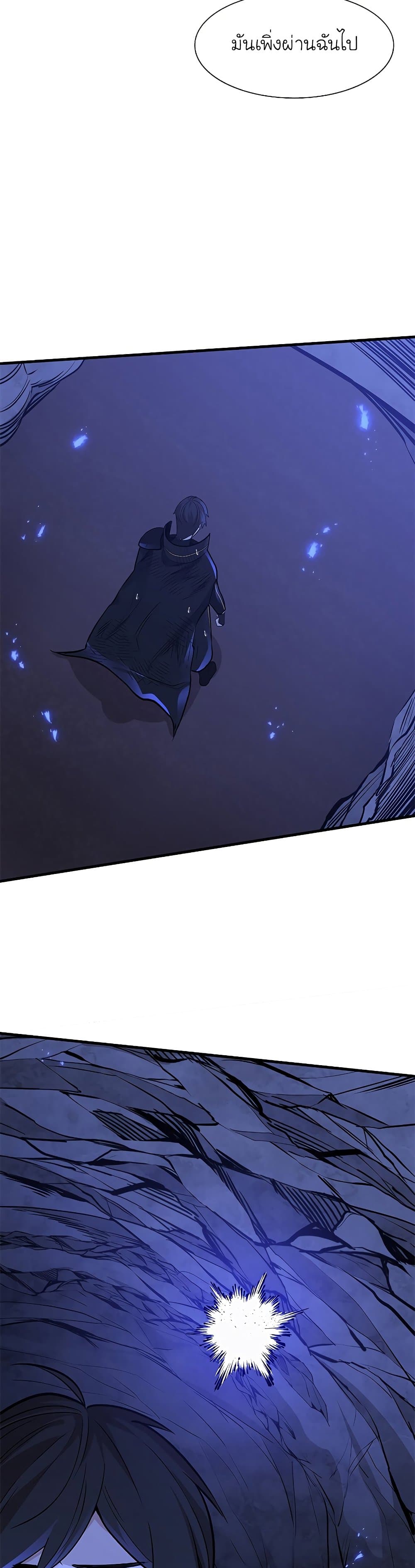 The Tutorial Is Too Tough! ตอนที่ 57 แปลไทย page 18
