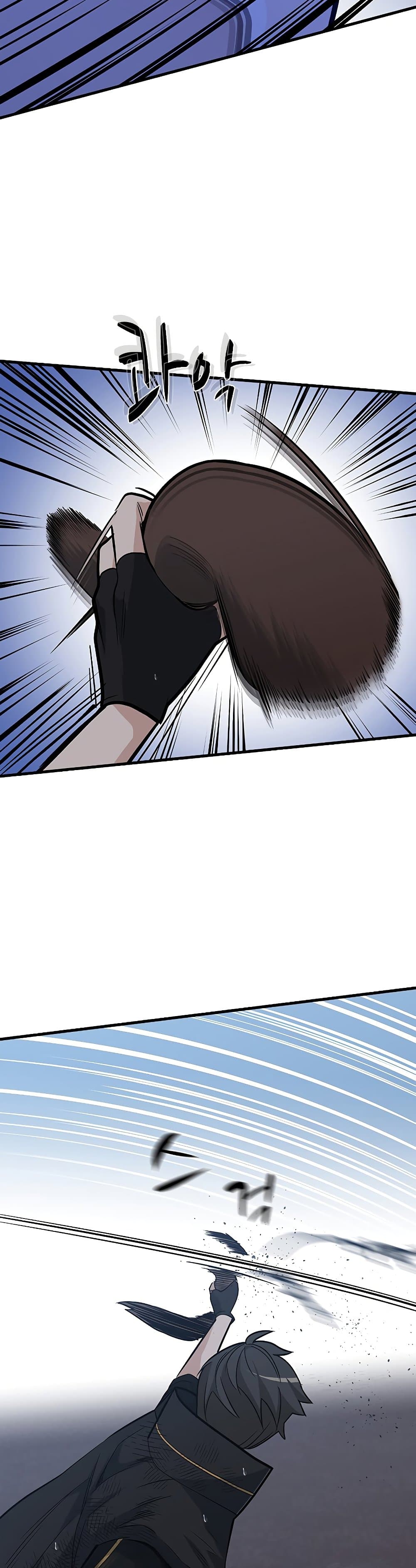 The Tutorial Is Too Tough! ตอนที่ 57 แปลไทย page 20
