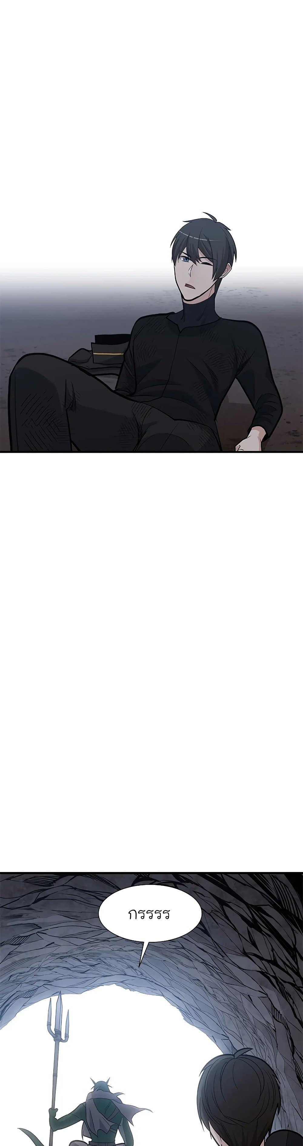 The Tutorial Is Too Tough! ตอนที่ 57 แปลไทย page 29
