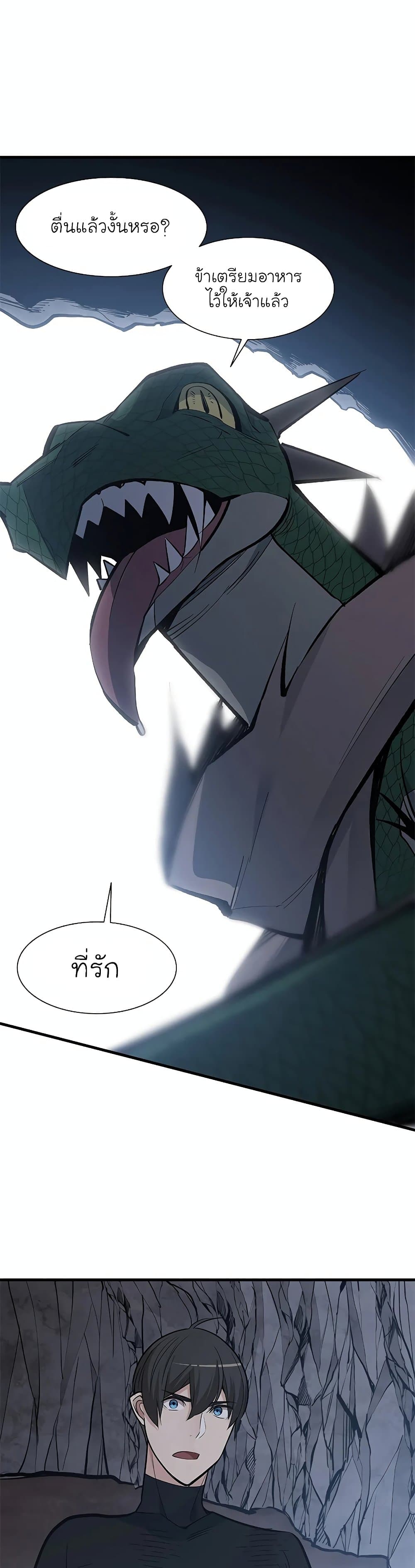 The Tutorial Is Too Tough! ตอนที่ 57 แปลไทย page 31