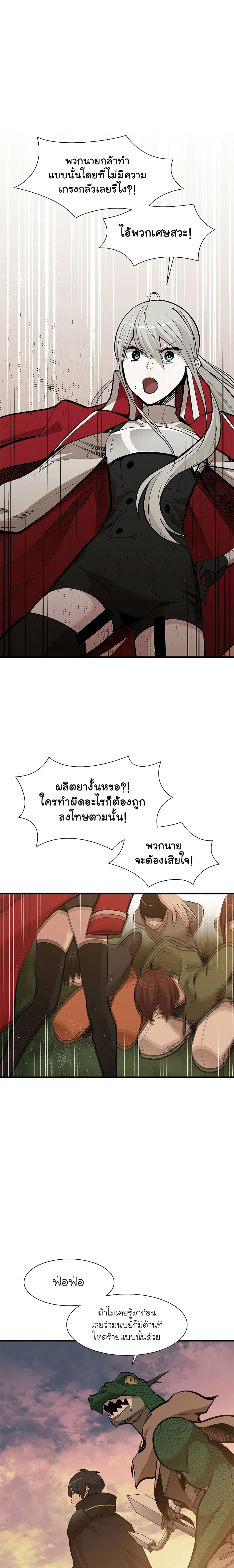 The Tutorial Is Too Tough! ตอนที่ 60 แปลไทย page 2