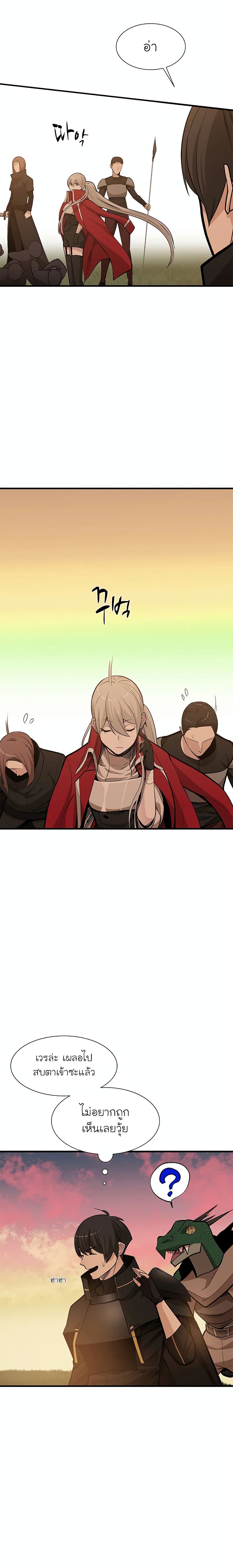 The Tutorial Is Too Tough! ตอนที่ 60 แปลไทย page 4
