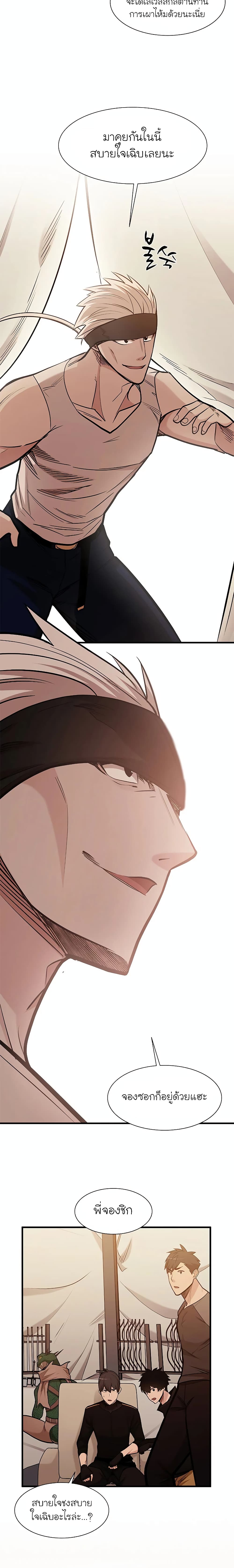The Tutorial Is Too Tough! ตอนที่ 60 แปลไทย page 22