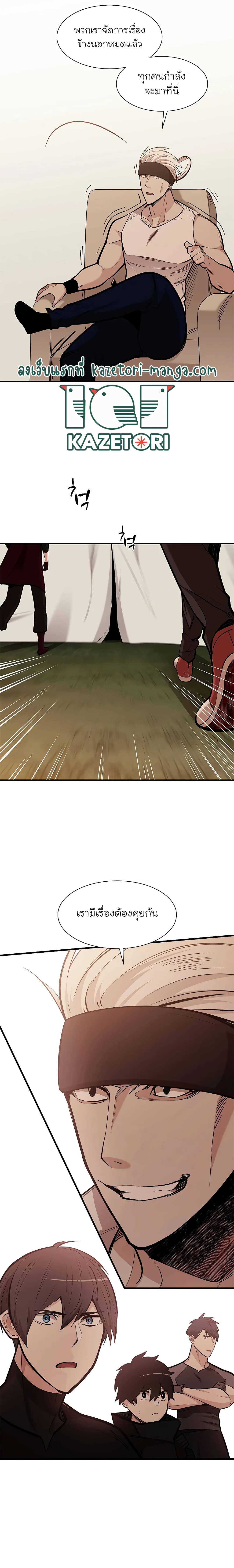 The Tutorial Is Too Tough! ตอนที่ 60 แปลไทย page 23