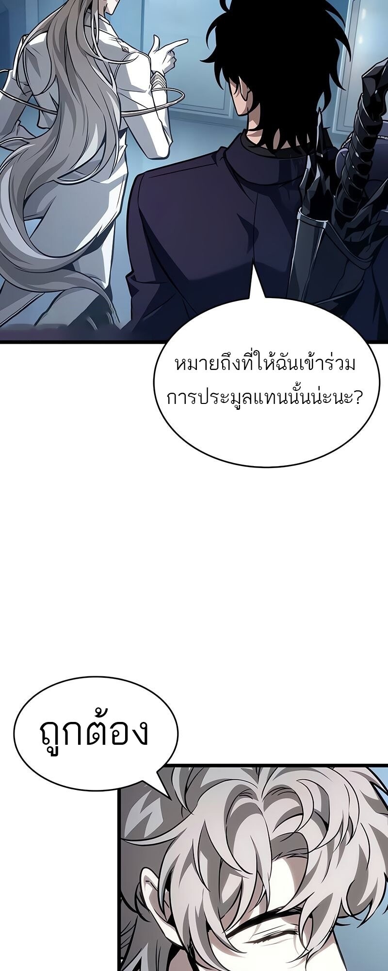 The World After the end โลกหลังการล่มสลาย ตอนที่ 175 แปลไทย page 9