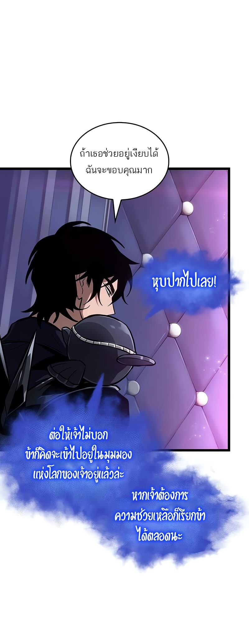 The World After the end โลกหลังการล่มสลาย ตอนที่ 175 แปลไทย page 16