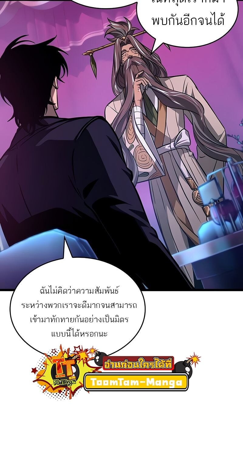 The World After the end โลกหลังการล่มสลาย ตอนที่ 175 แปลไทย page 35