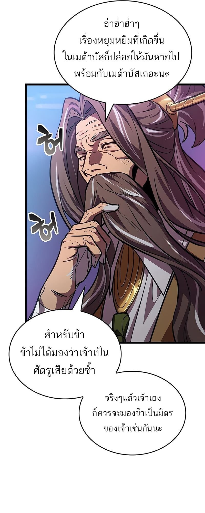 The World After the end โลกหลังการล่มสลาย ตอนที่ 175 แปลไทย page 36