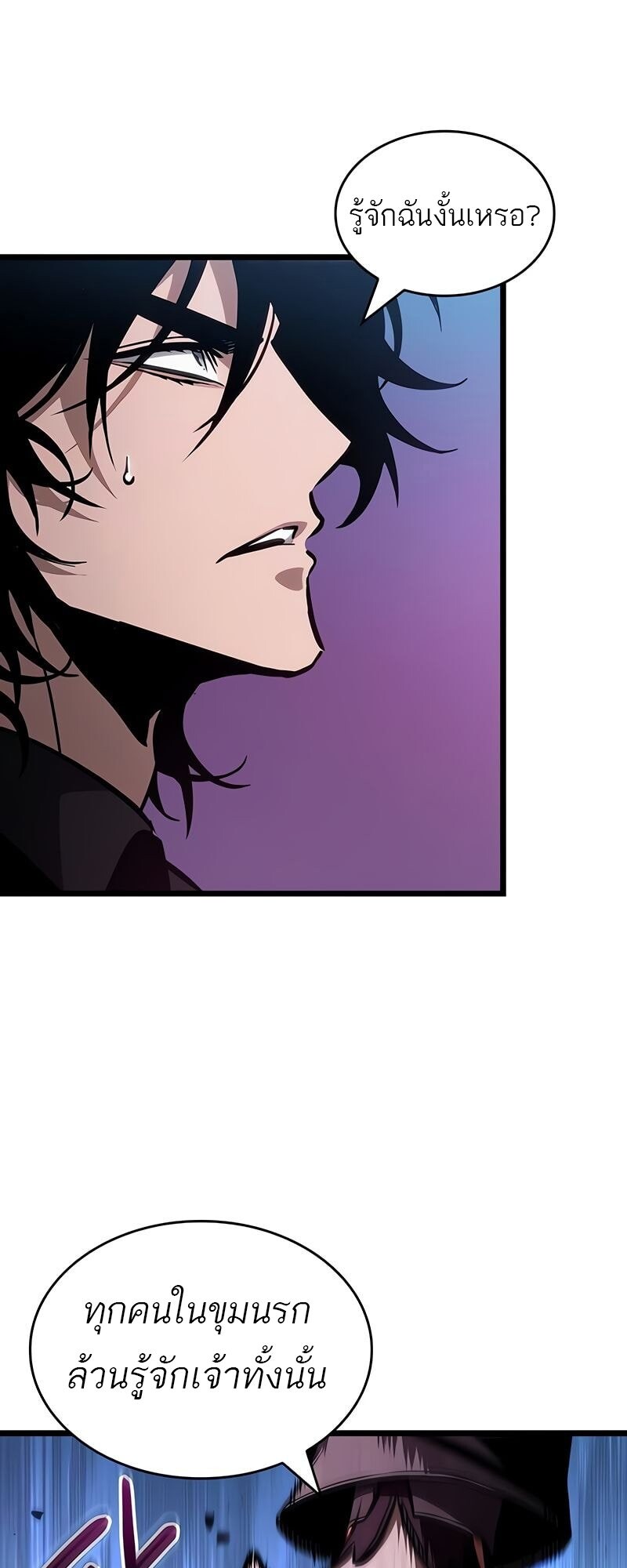 The World After the end โลกหลังการล่มสลาย ตอนที่ 175 แปลไทย page 42