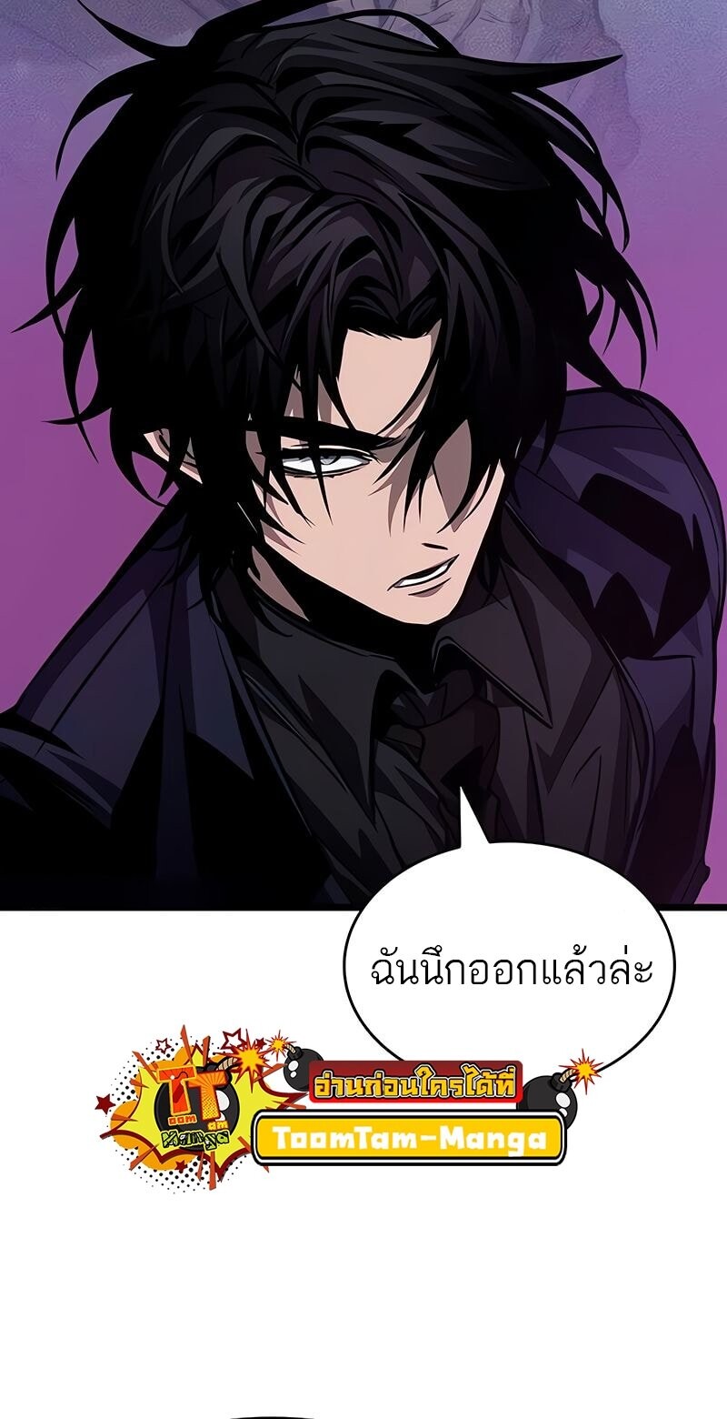 The World After the end โลกหลังการล่มสลาย ตอนที่ 175 แปลไทย page 45
