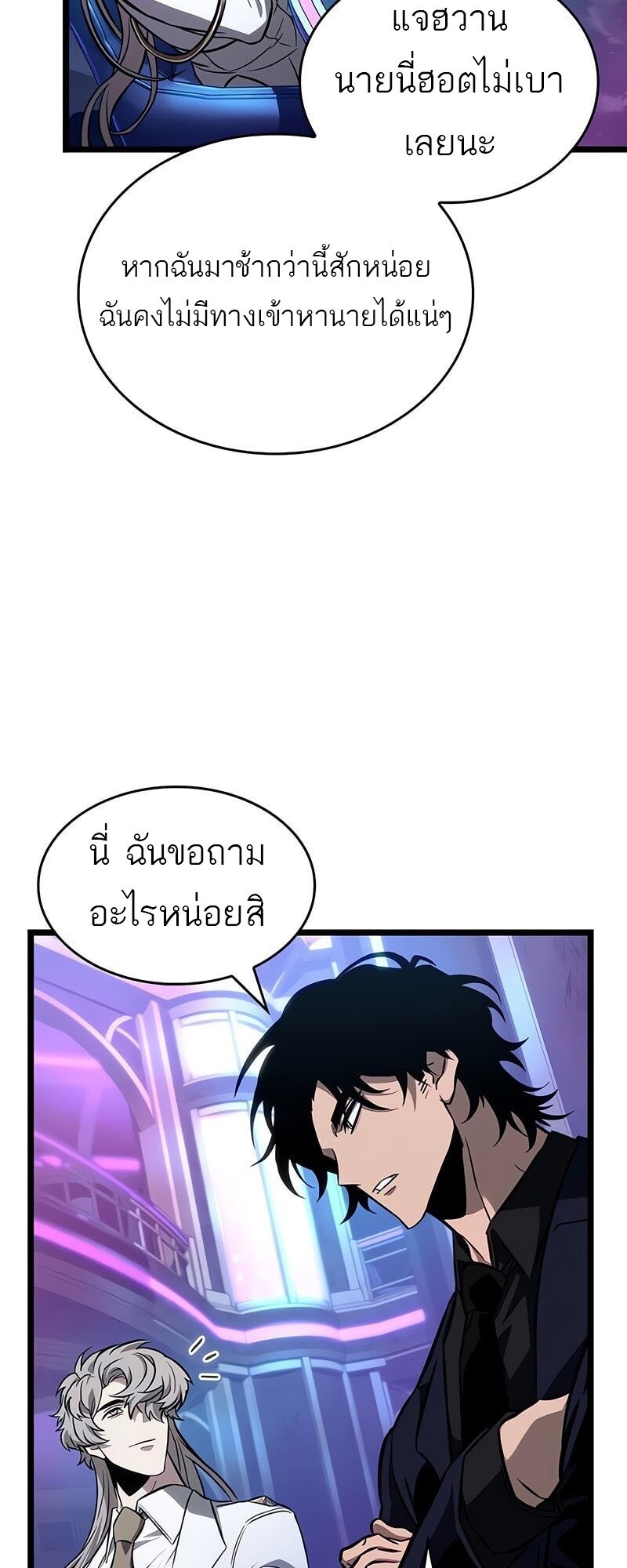 The World After the end โลกหลังการล่มสลาย ตอนที่ 175 แปลไทย page 49