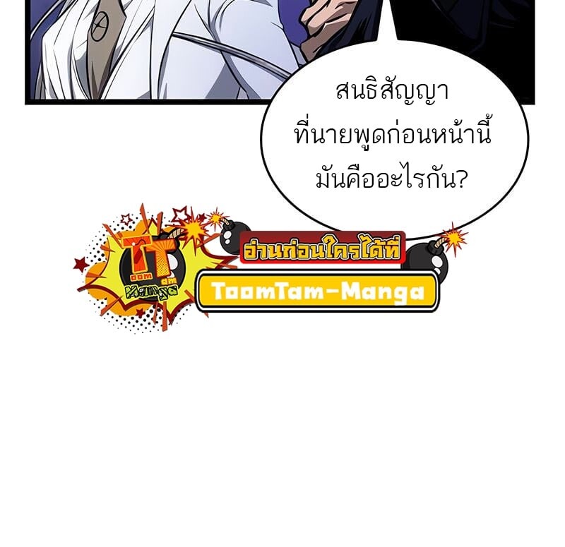 The World After the end โลกหลังการล่มสลาย ตอนที่ 175 แปลไทย page 50