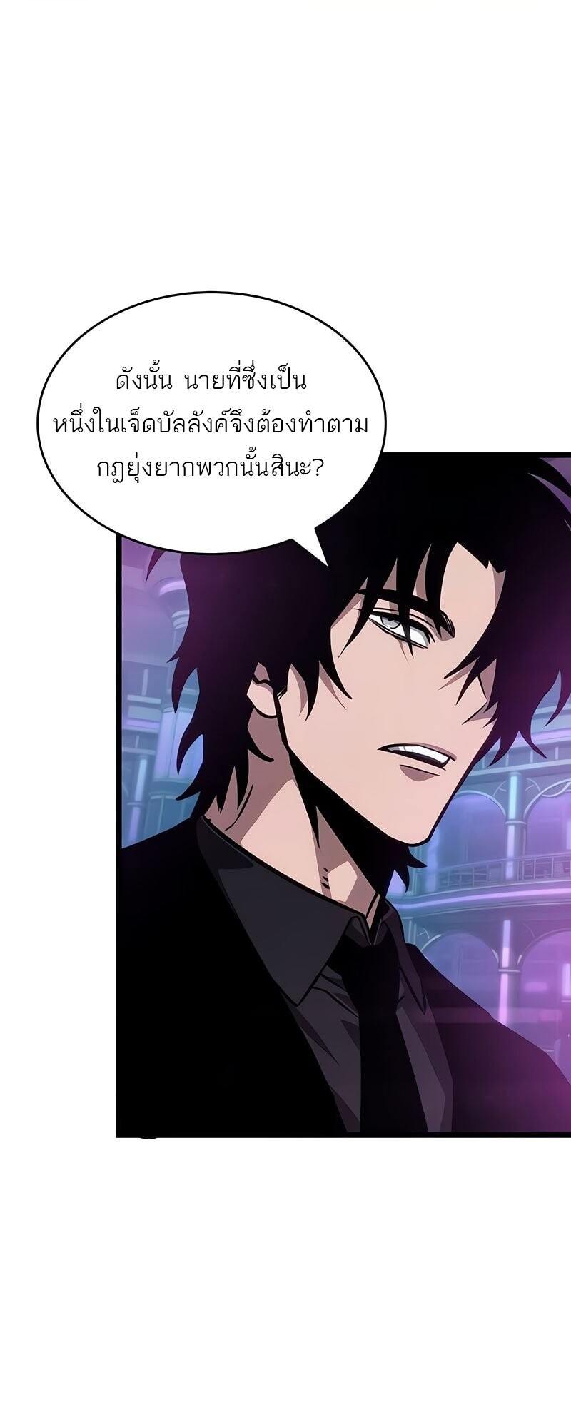 The World After the end โลกหลังการล่มสลาย ตอนที่ 175 แปลไทย page 54