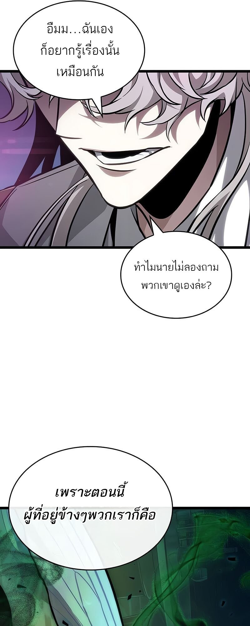 The World After the end โลกหลังการล่มสลาย ตอนที่ 175 แปลไทย page 56