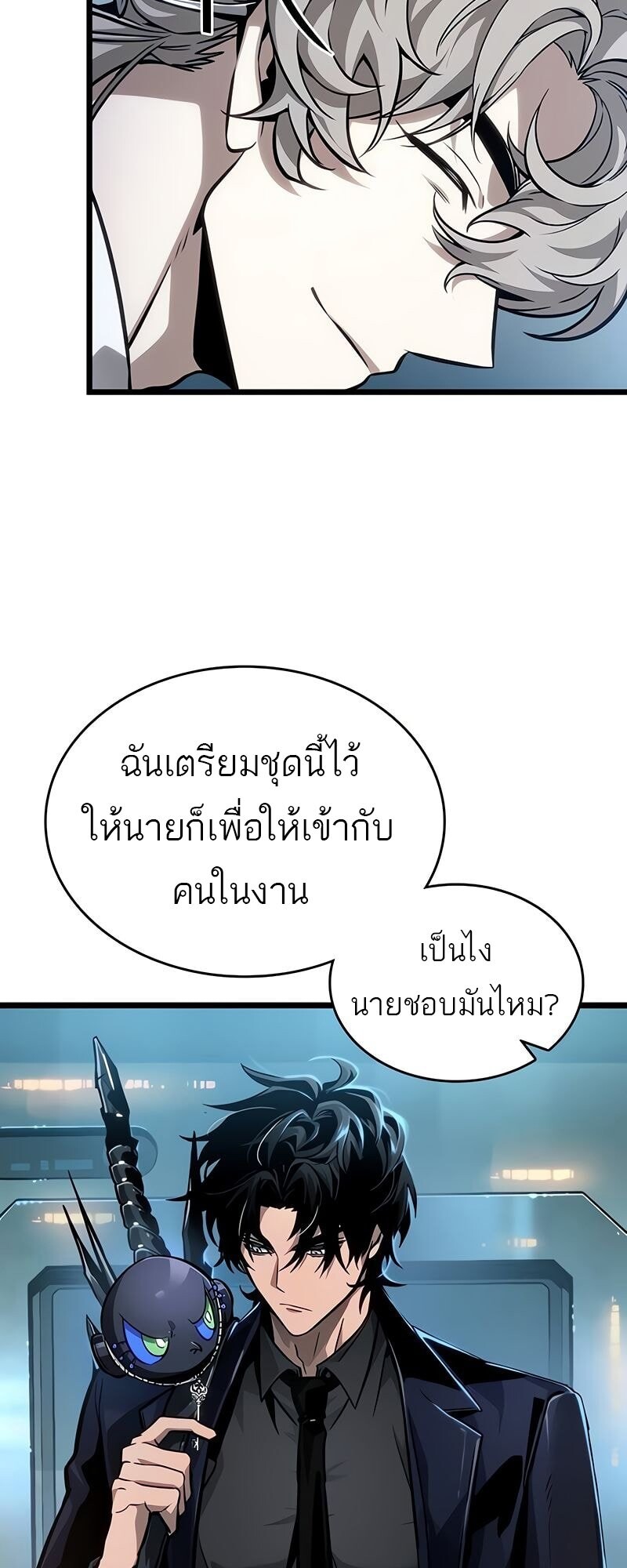 The World After the end โลกหลังการล่มสลาย ตอนที่ 175 แปลไทย page 7