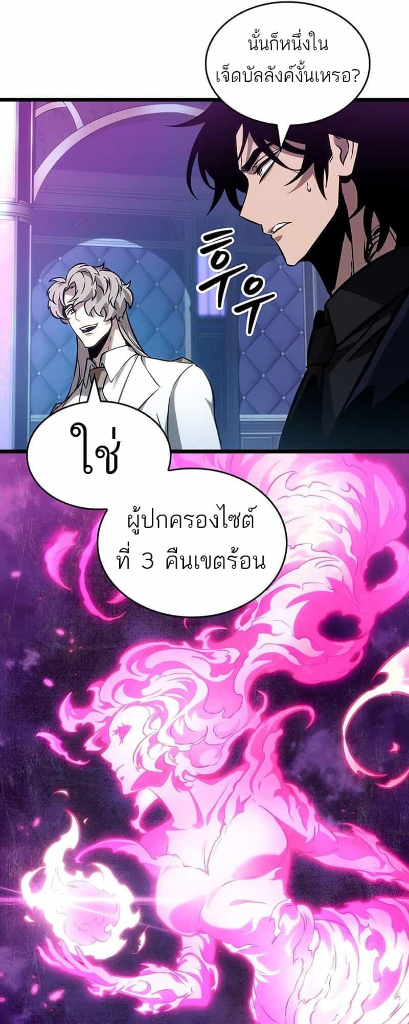 The World After the end โลกหลังการล่มสลาย ตอนที่ 176 แปลไทย page 26