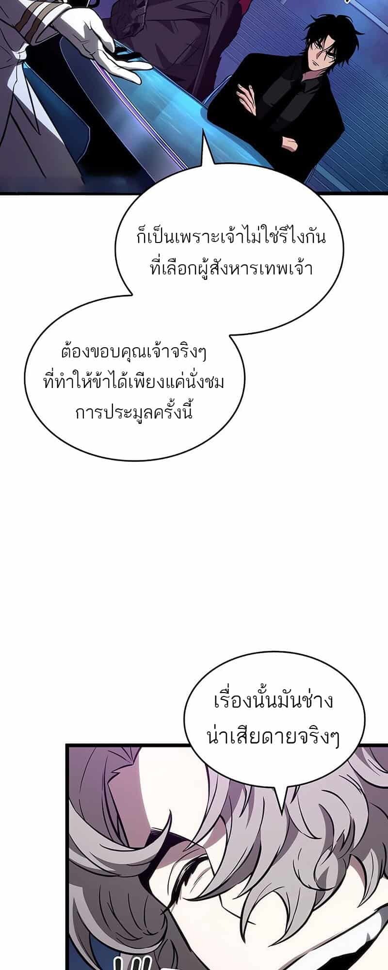 The World After the end โลกหลังการล่มสลาย ตอนที่ 176 แปลไทย page 29