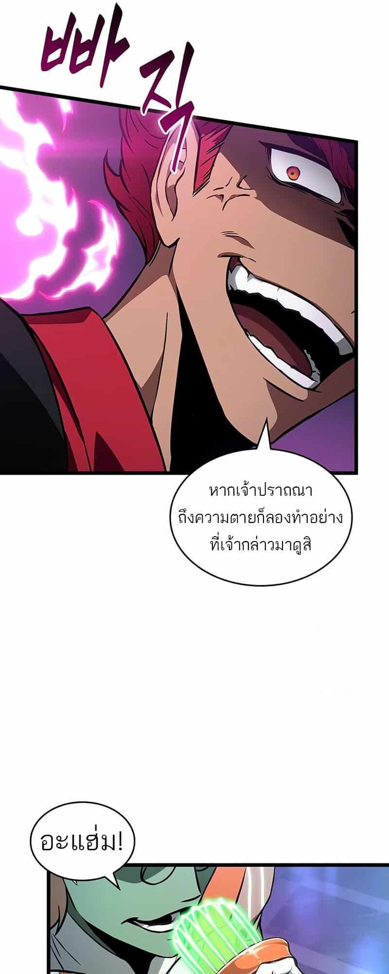 The World After the end โลกหลังการล่มสลาย ตอนที่ 176 แปลไทย page 31