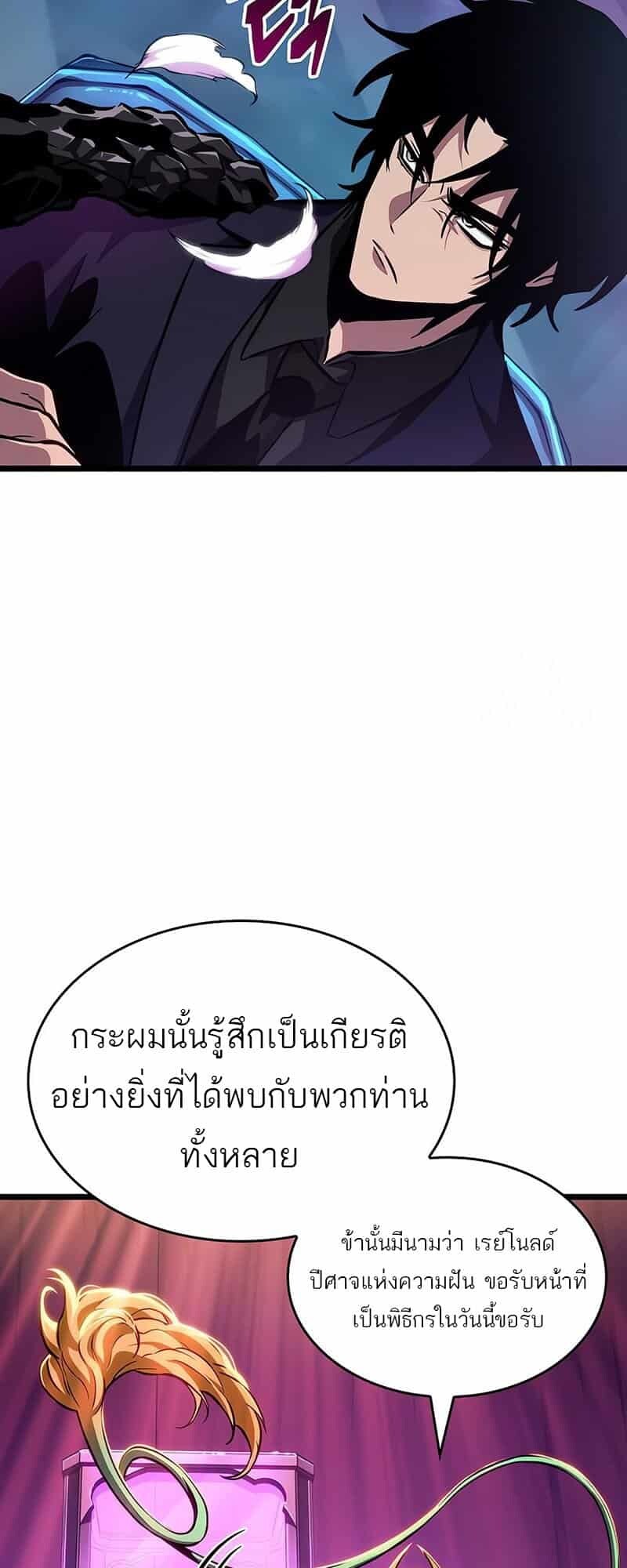 The World After the end โลกหลังการล่มสลาย ตอนที่ 176 แปลไทย page 34