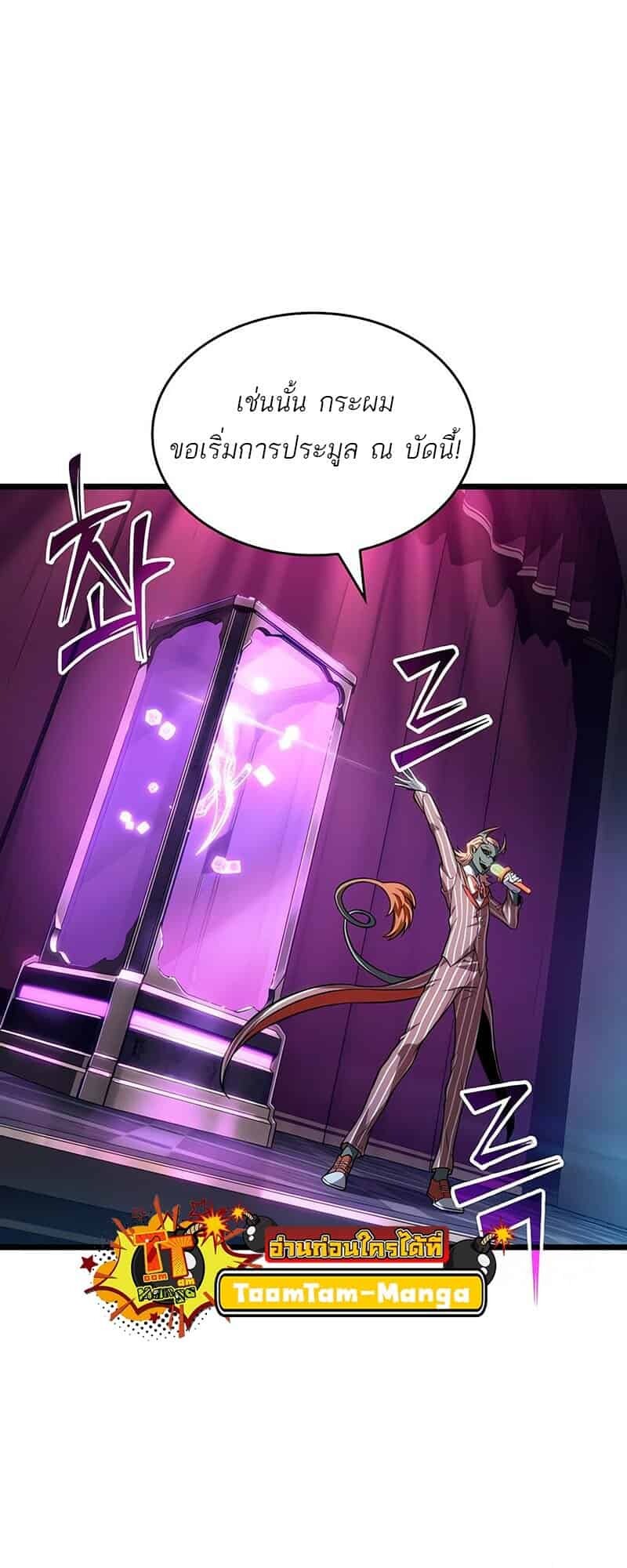 The World After the end โลกหลังการล่มสลาย ตอนที่ 176 แปลไทย page 37